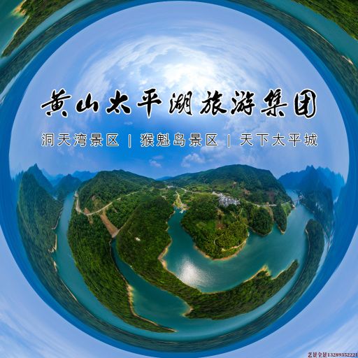 费县720全景拍摄